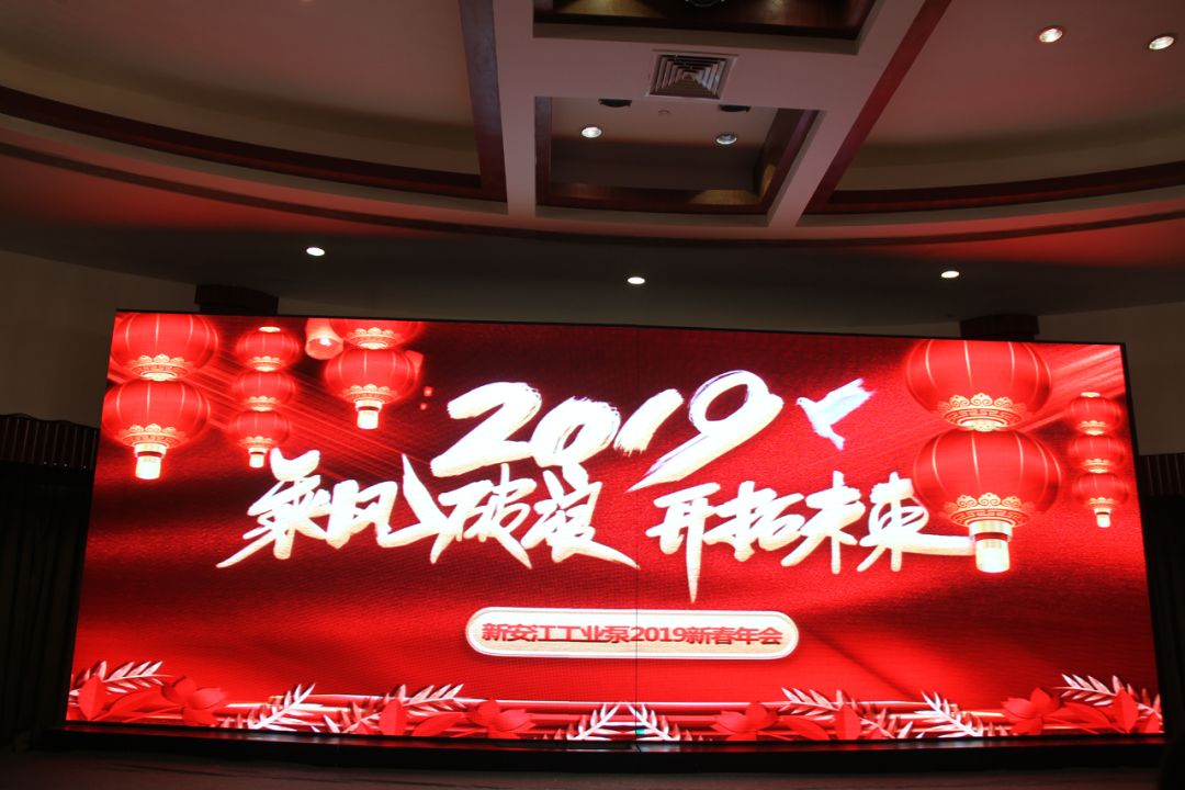 乘風(fēng)破浪，開拓未來，迎戰(zhàn)2019