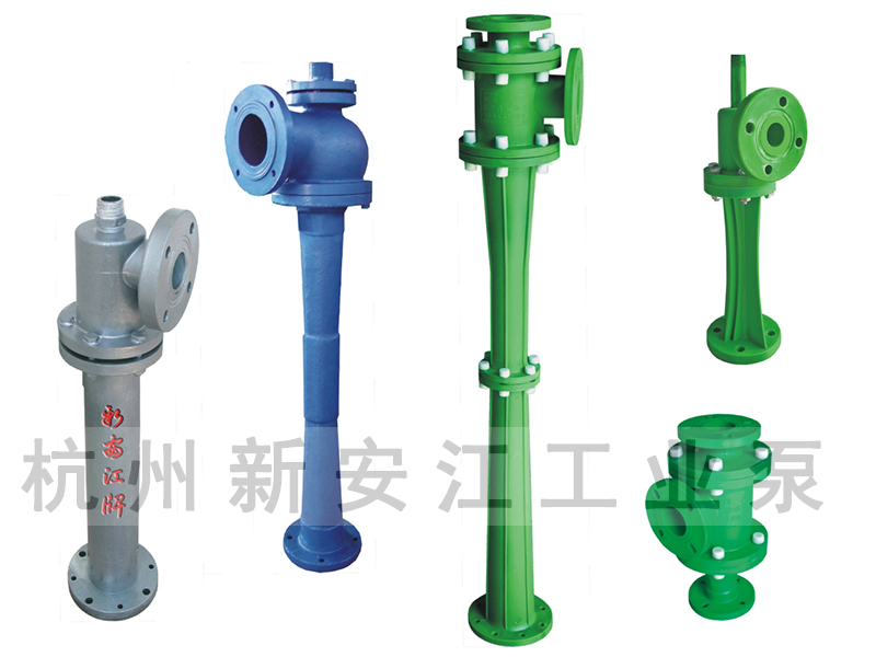 RPP系列水噴射真空泵、蒸汽噴射泵、大氣噴射泵