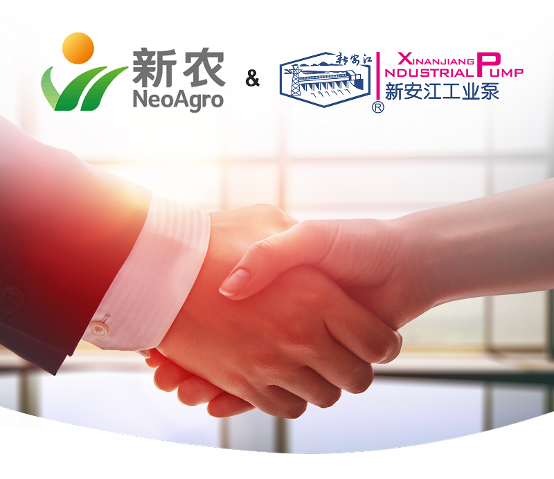 杭州新安江工業(yè)泵有限公司榮獲上市公司新農(nóng)化工優(yōu)秀供應商稱號 (1)