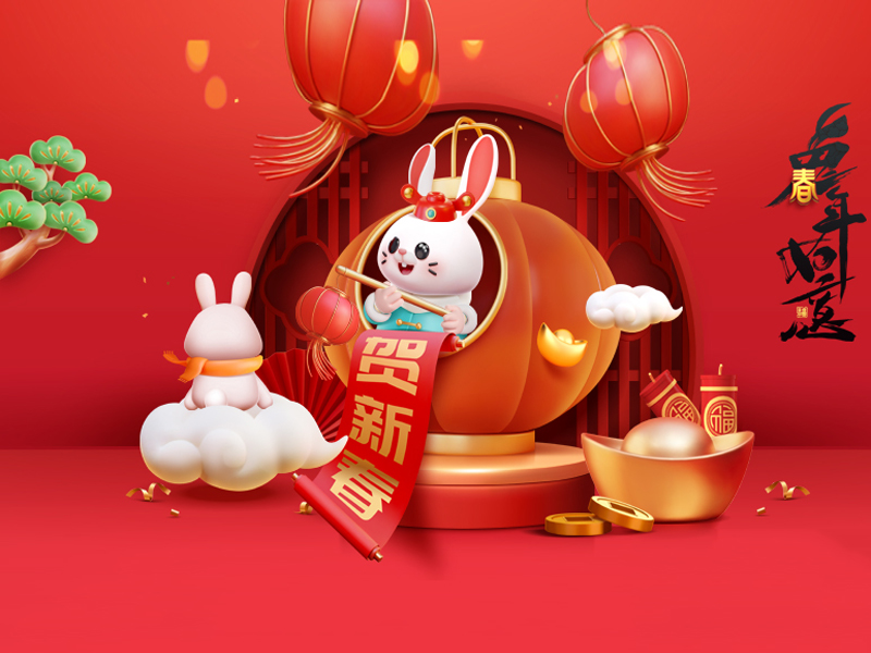 喜氣盈門,歲且更始！——杭州新安江工業(yè)泵