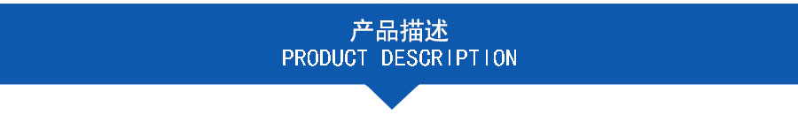 新安江工業(yè)泵產品描述