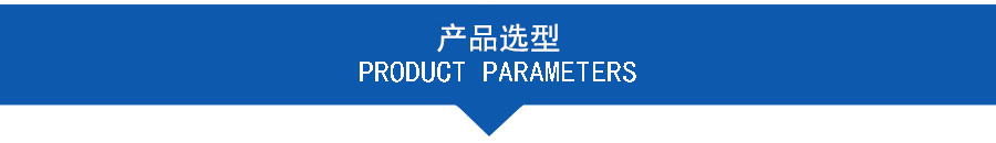 新安江工業(yè)泵產品選型