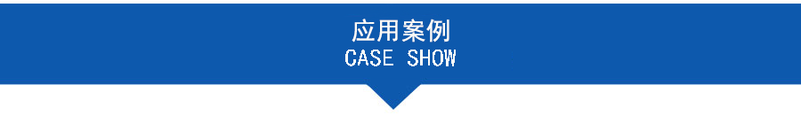 新安江工業(yè)泵產品應用案例